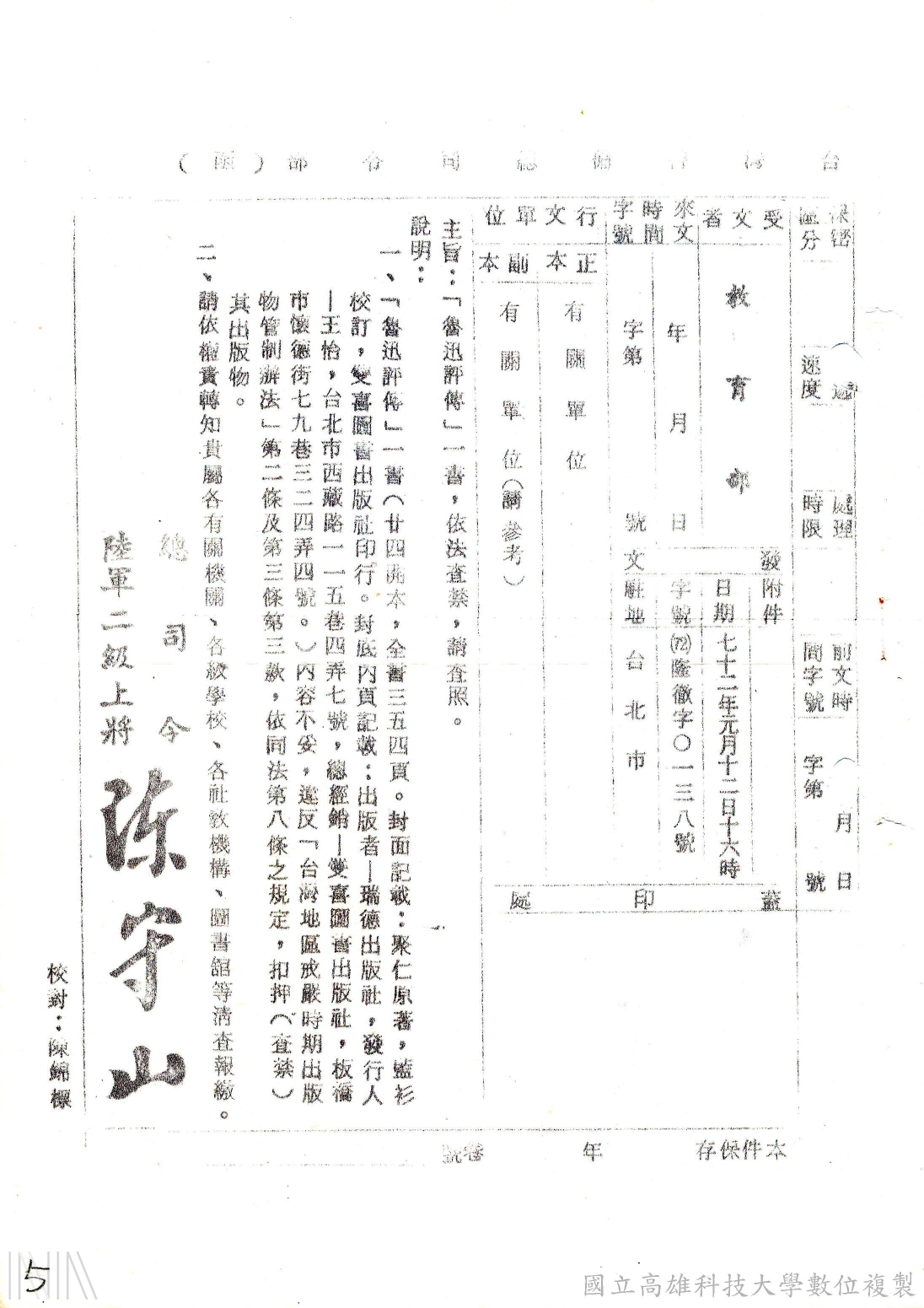 查禁書刊_2