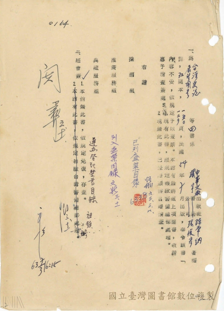 查禁圖書_2