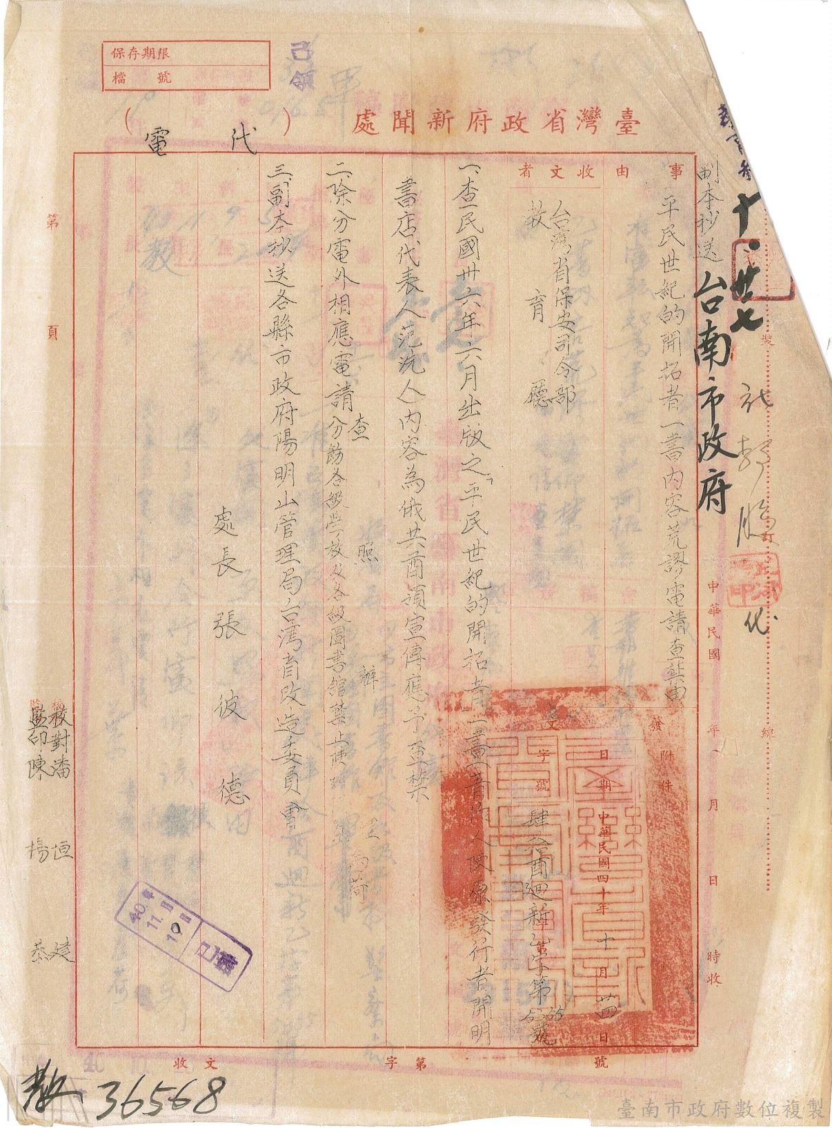 違禁圖書_2