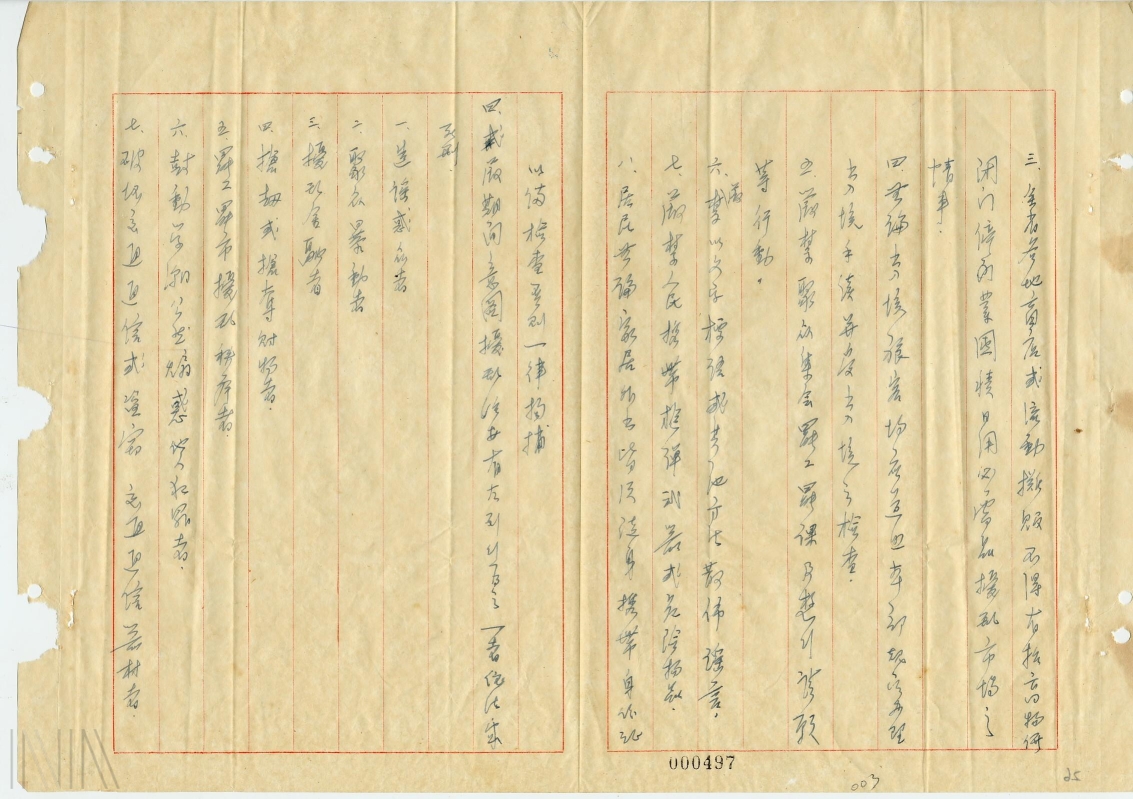 戒嚴時期軍法機關自行審判及交法院審判案件劃分辦法_3