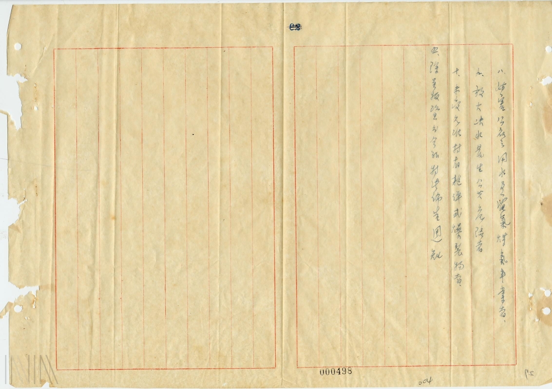 戒嚴時期軍法機關自行審判及交法院審判案件劃分辦法_4