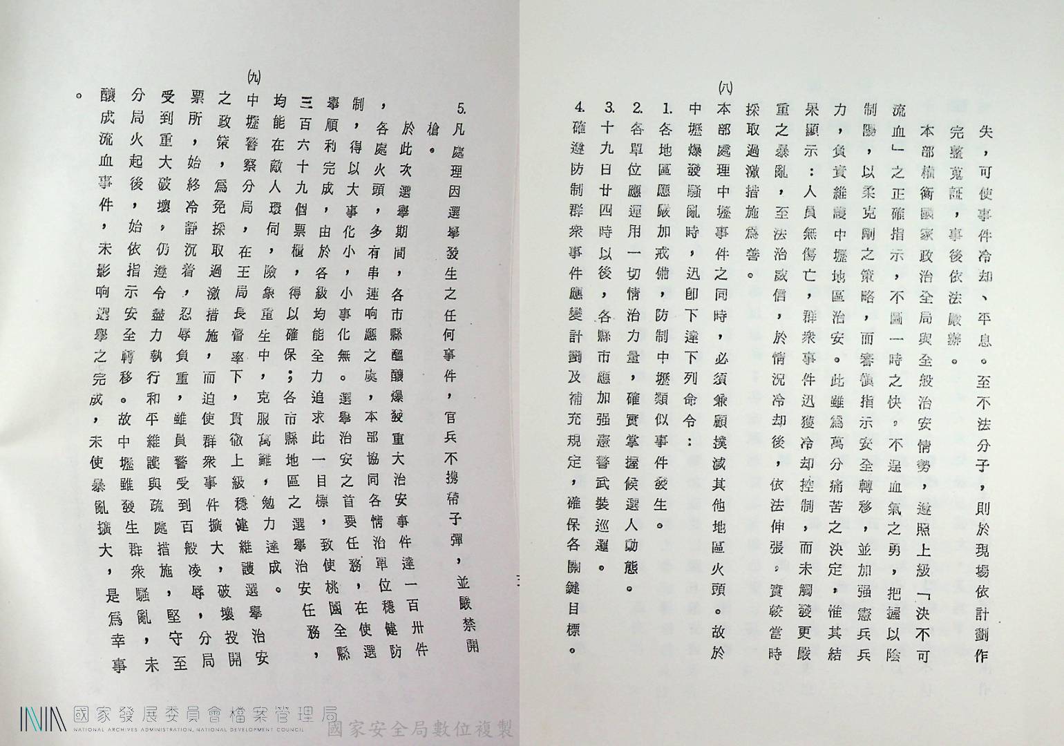 不配槍