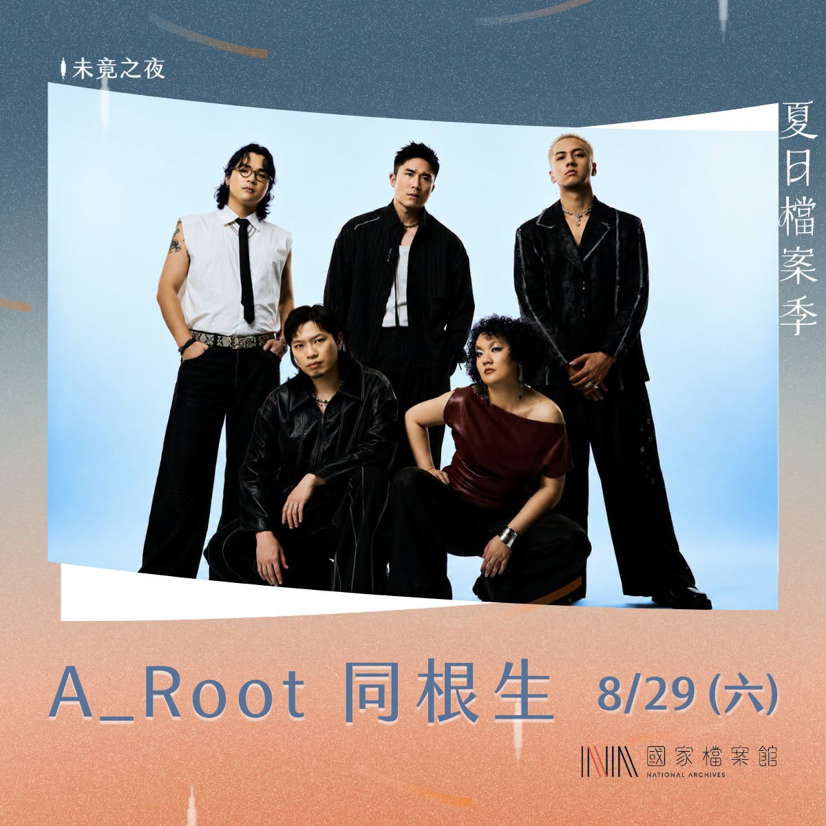 A_Root 同根生