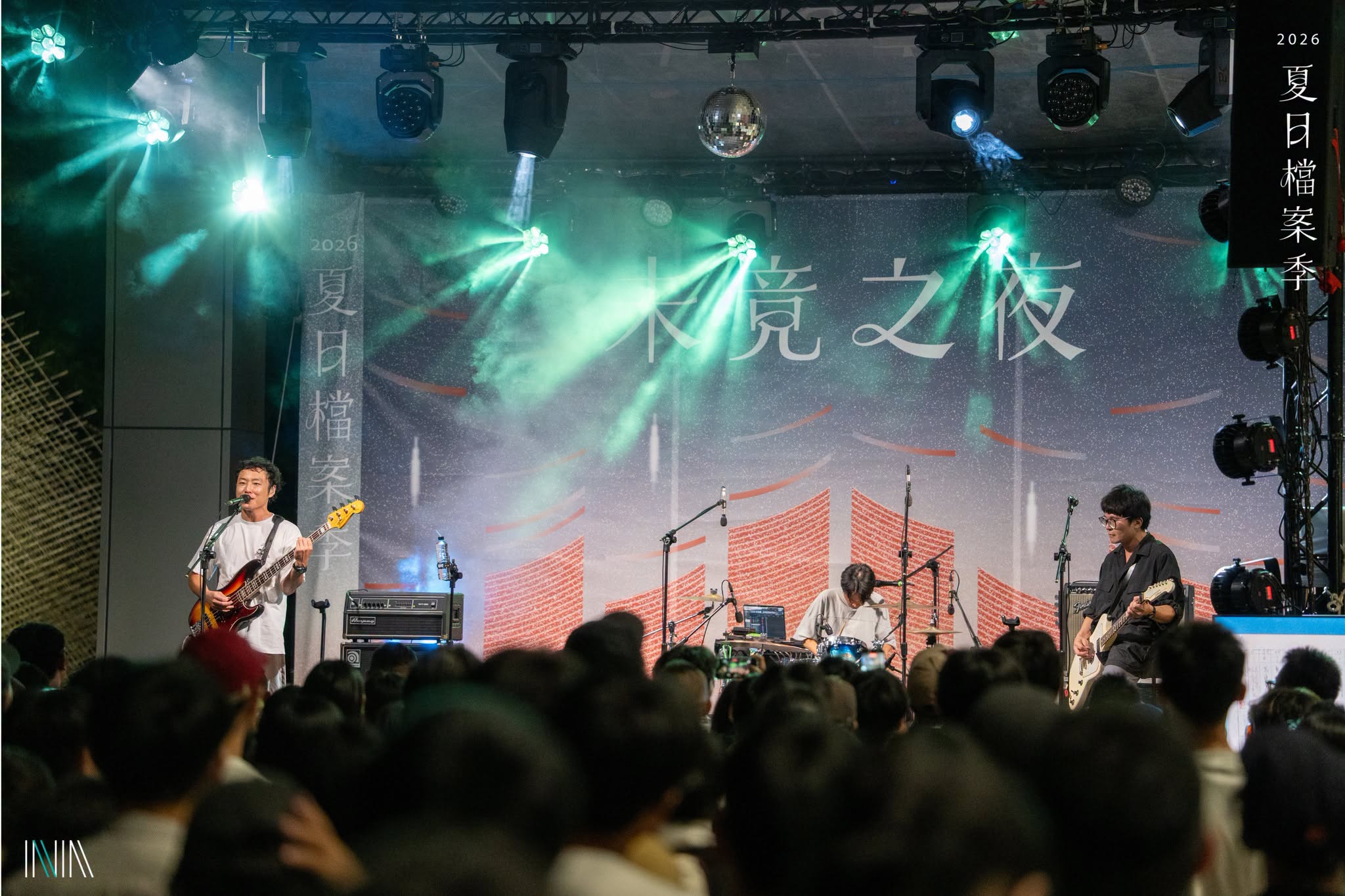夏_拍謝少年舞台